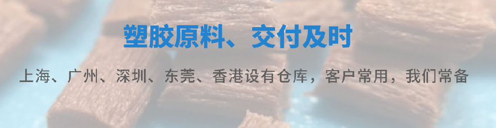 2021年10月28日塑胶原料实时报价