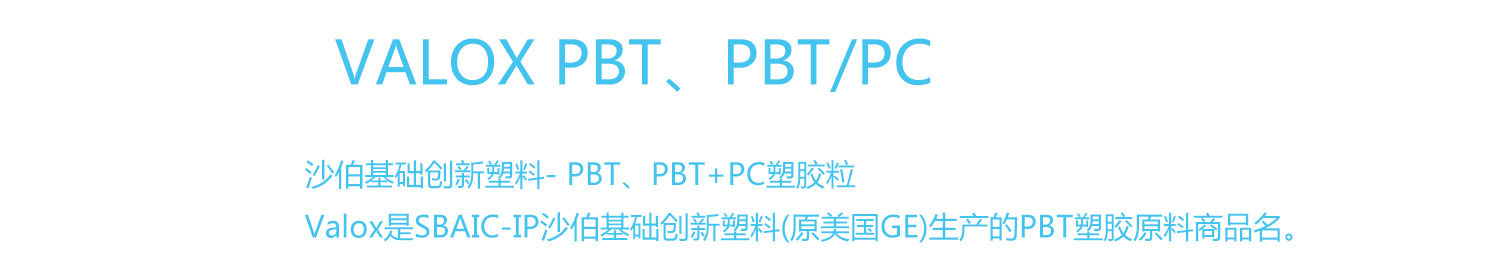 PBT.png