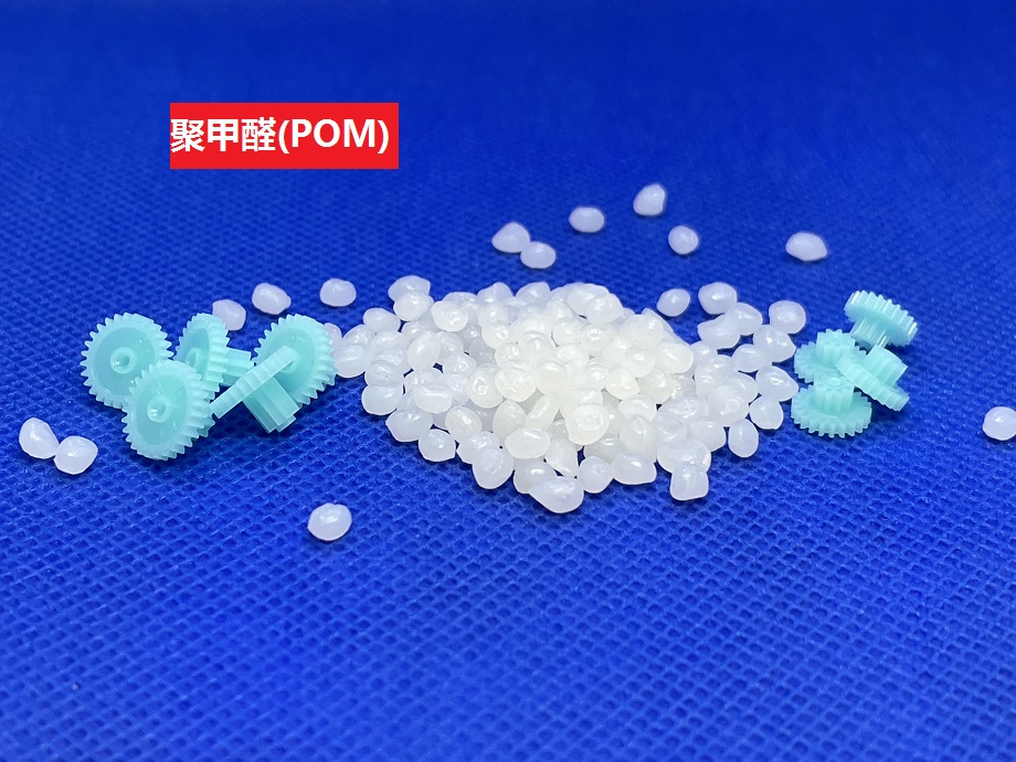 聚甲醛(POM)可以替代哪些工程塑料？