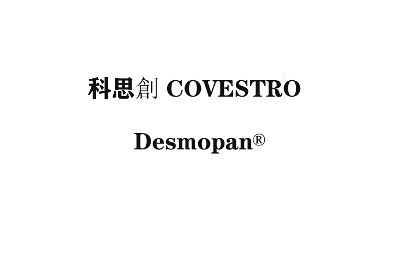 Desmopan,您知道是多少材料？