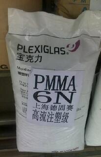 德国赢创德固赛Plexiglas_PMMA塑料