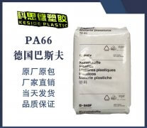 PA6(尼龙6)5233GHS|BASF(巴斯夫)物性表参数