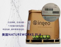 PLA(聚乳酸)3251D|NatureWorks(Ingeo)物性表参数