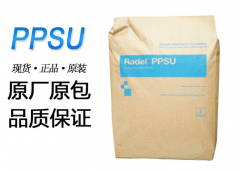 PPSU(聚亚苯基砜)R-5000|SOLVAY(索尔维)物性表参数