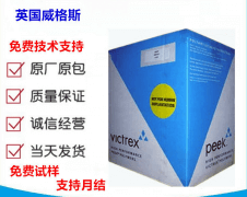 PEEK(聚醚醚酮)450P|英国威格斯(VICTREX)物性表参数