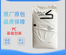 PC(聚碳酸酯)EXL1162T/沙伯基础(SABIC)物性表参数